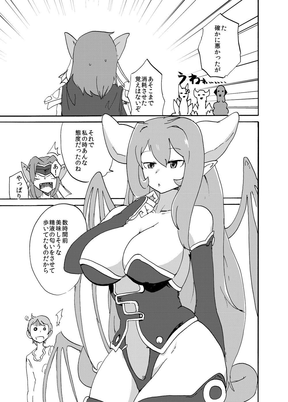 冬のモンケボン