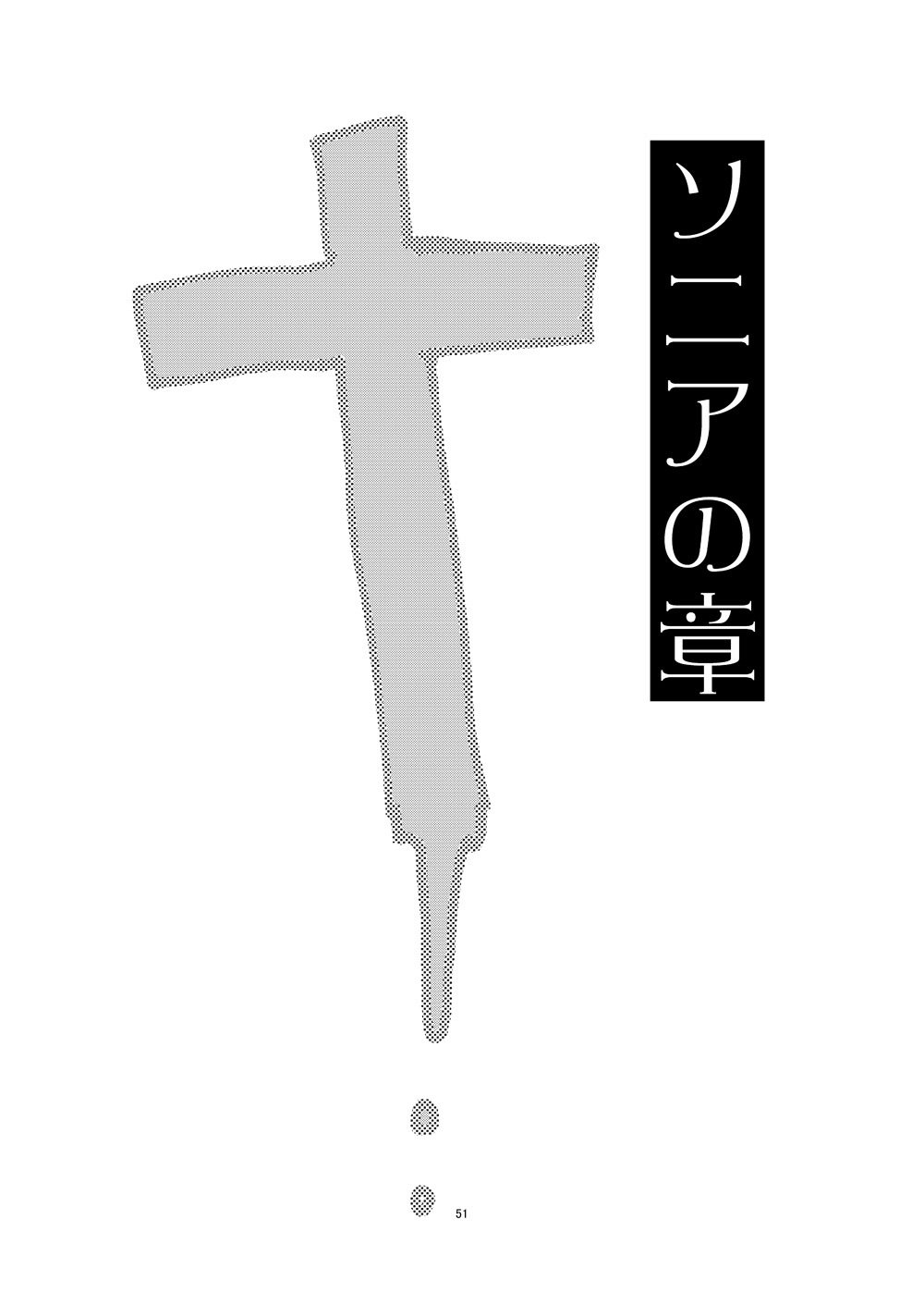 冬のモンケボン