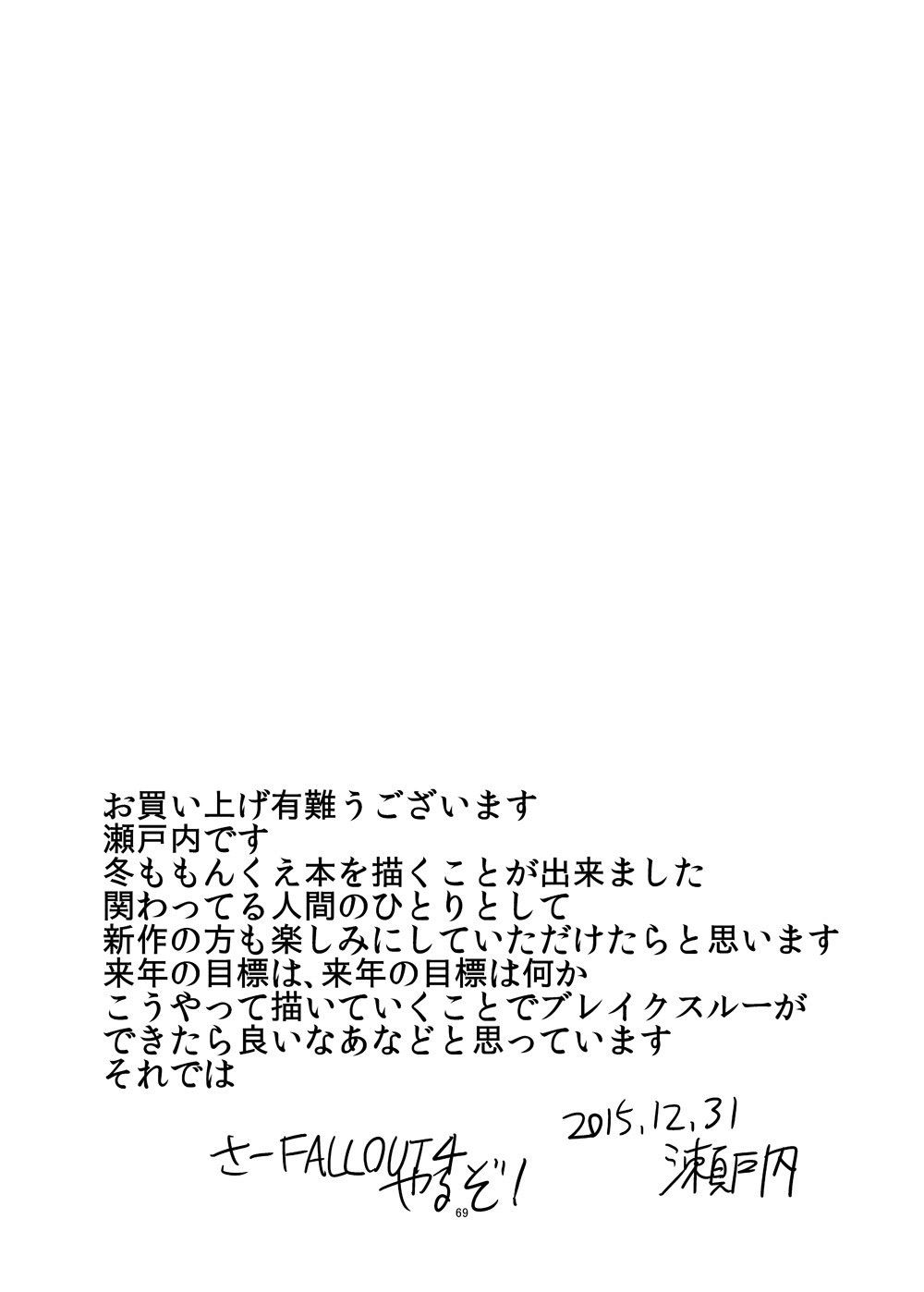 冬のモンケボン