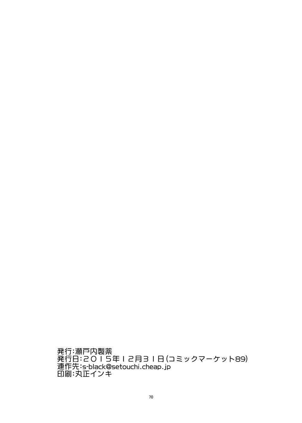 冬のモンケボン