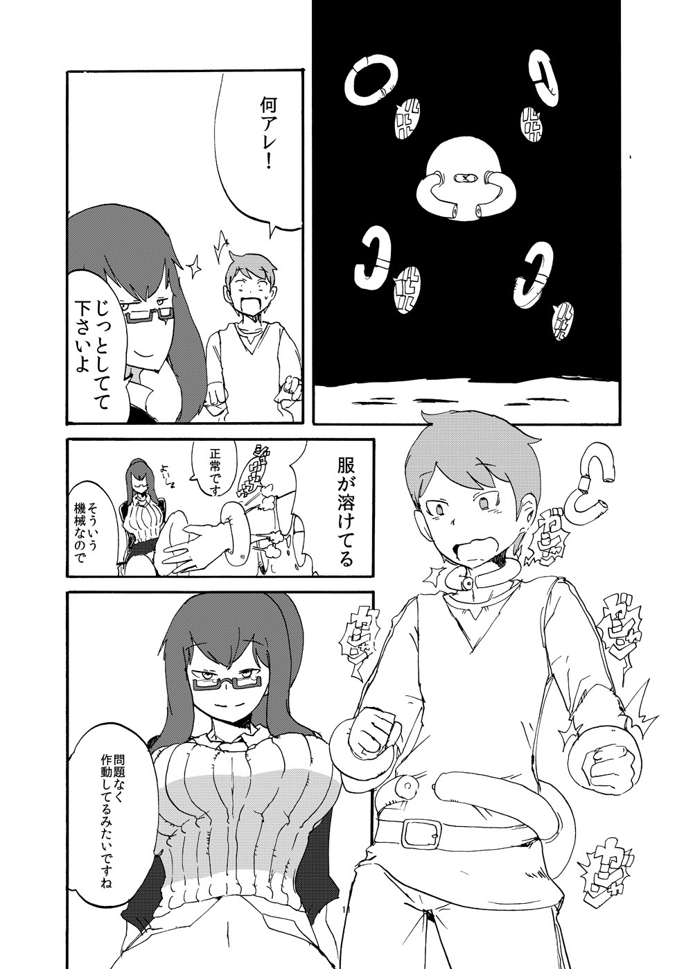 冬のモンケボン