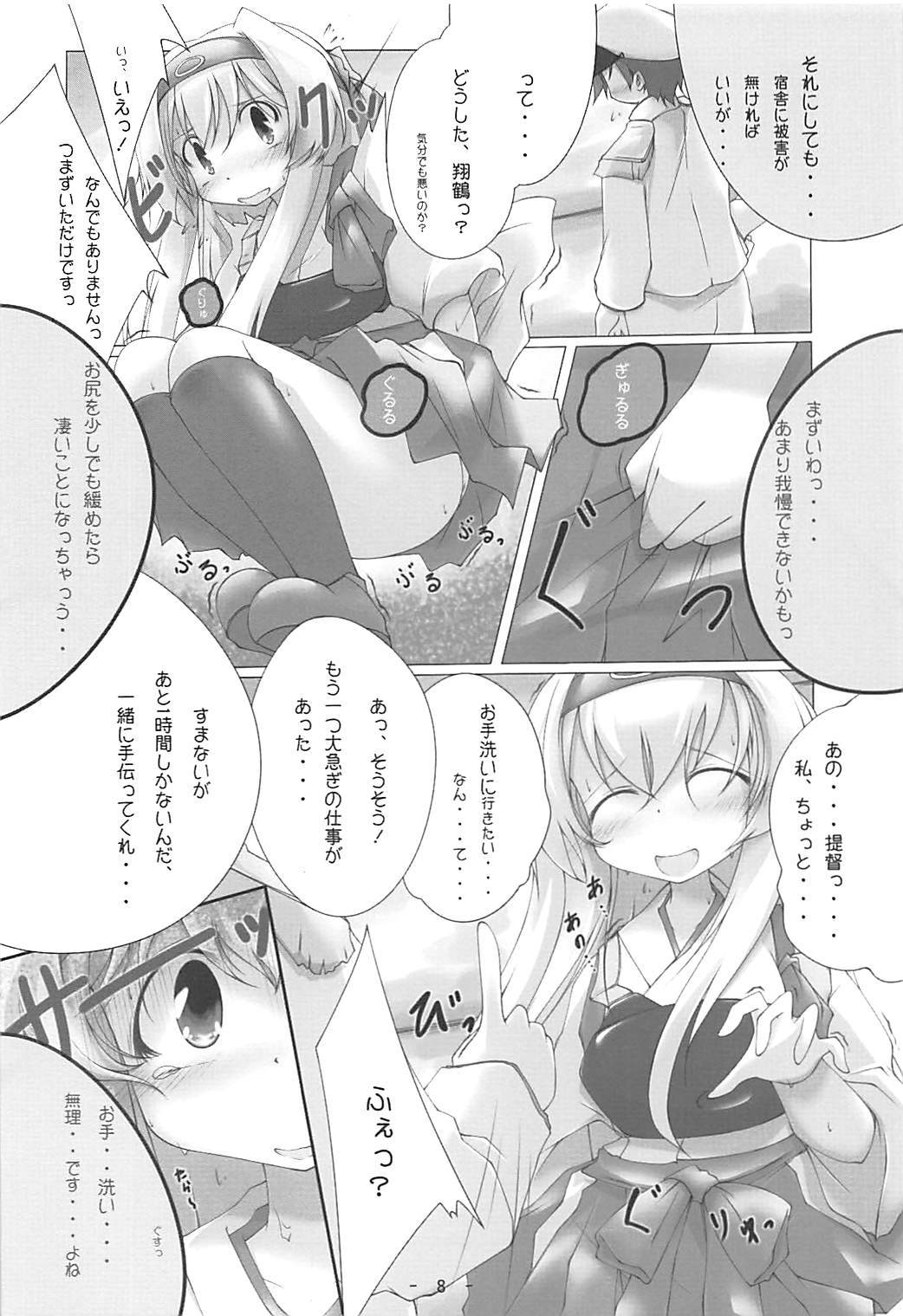 白鶴真竜
