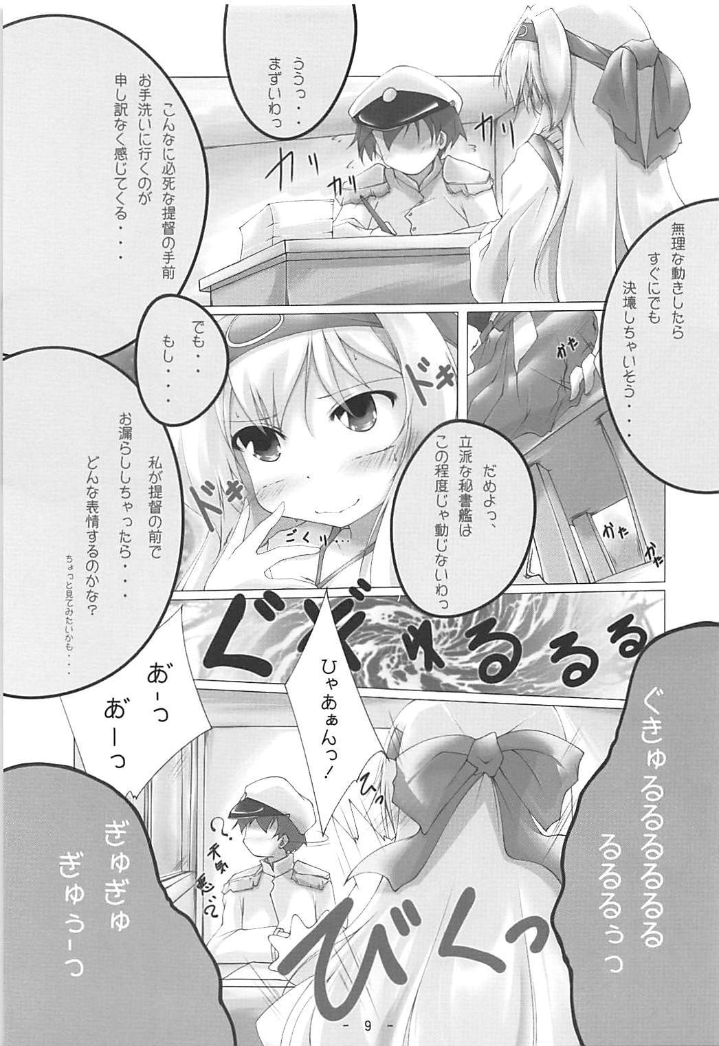 白鶴真竜