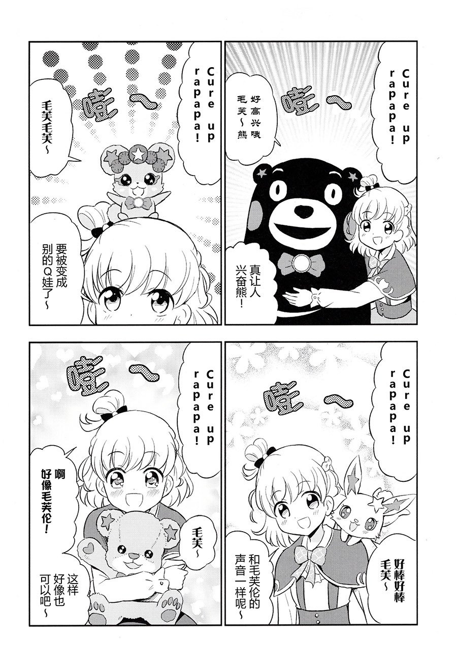 もふりこ