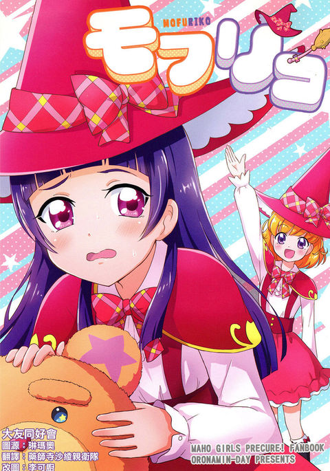 もふりこ もふりこ
