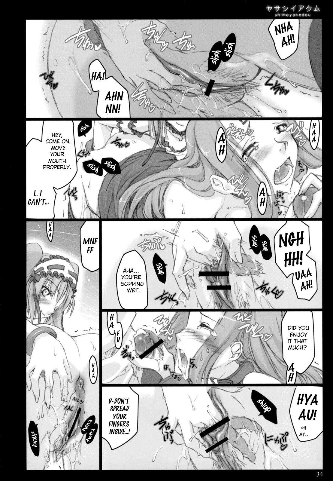 やさしいあくむ|穏やかな悪夢