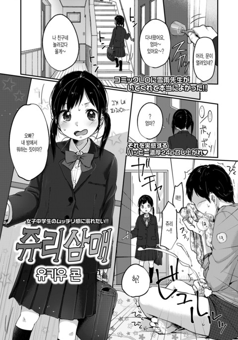 ジュリサンマイ