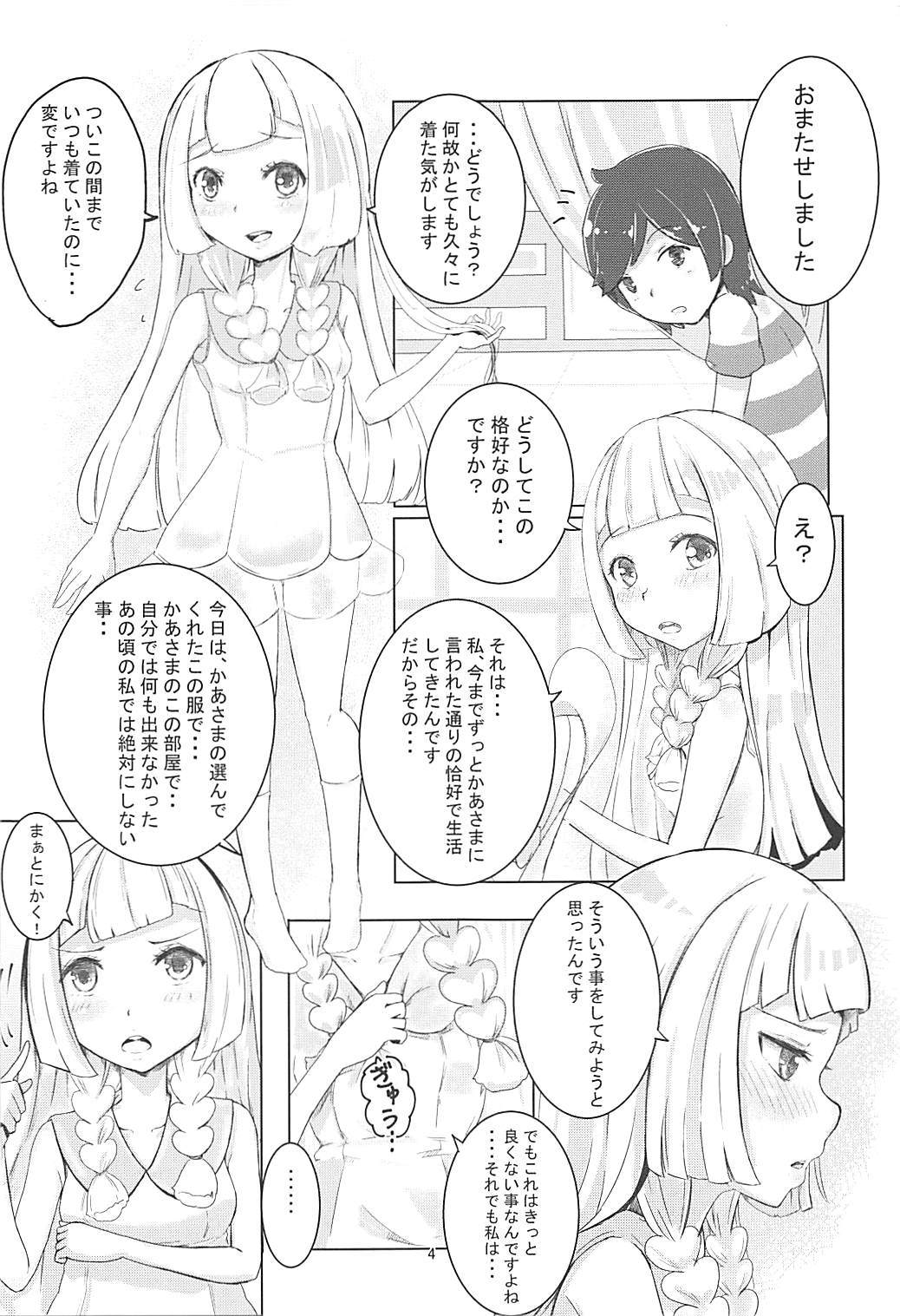 ムグムグリリー。