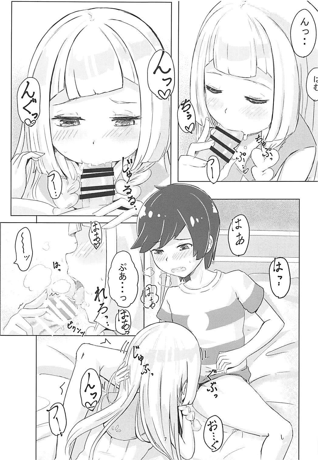 ムグムグリリー。