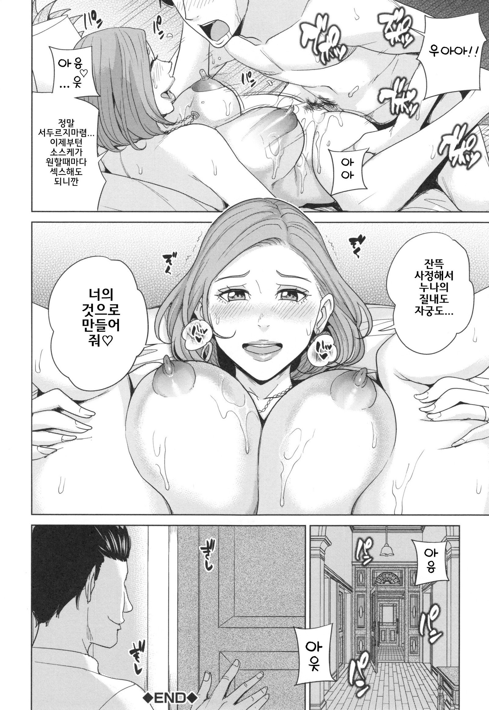 アニヨメビッチライフ| 형수빗치라이프