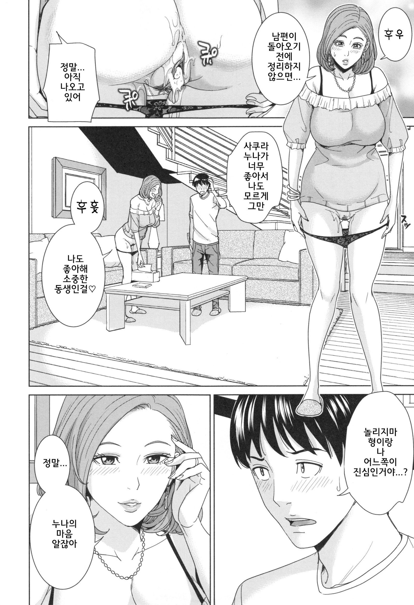 アニヨメビッチライフ| 형수빗치라이프