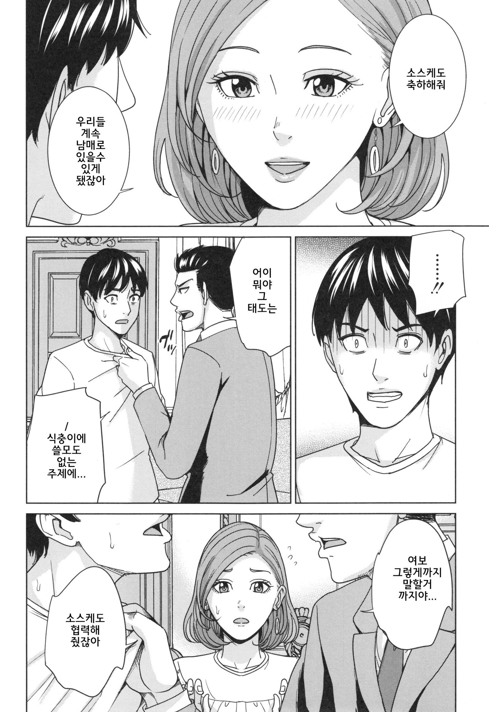 アニヨメビッチライフ| 형수빗치라이프