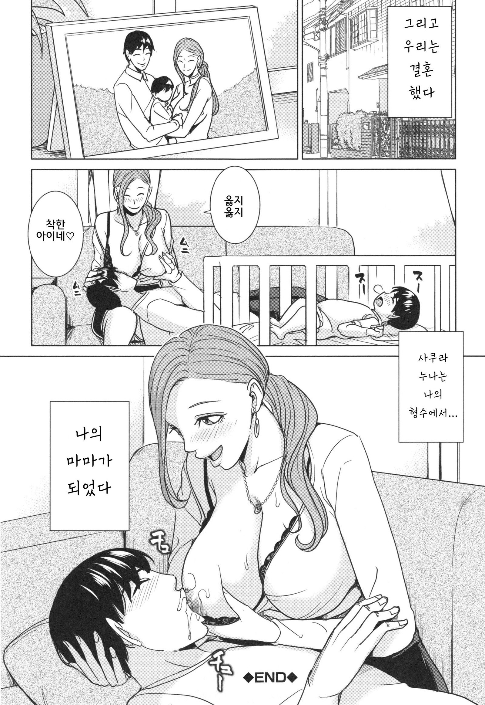 アニヨメビッチライフ| 형수빗치라이프