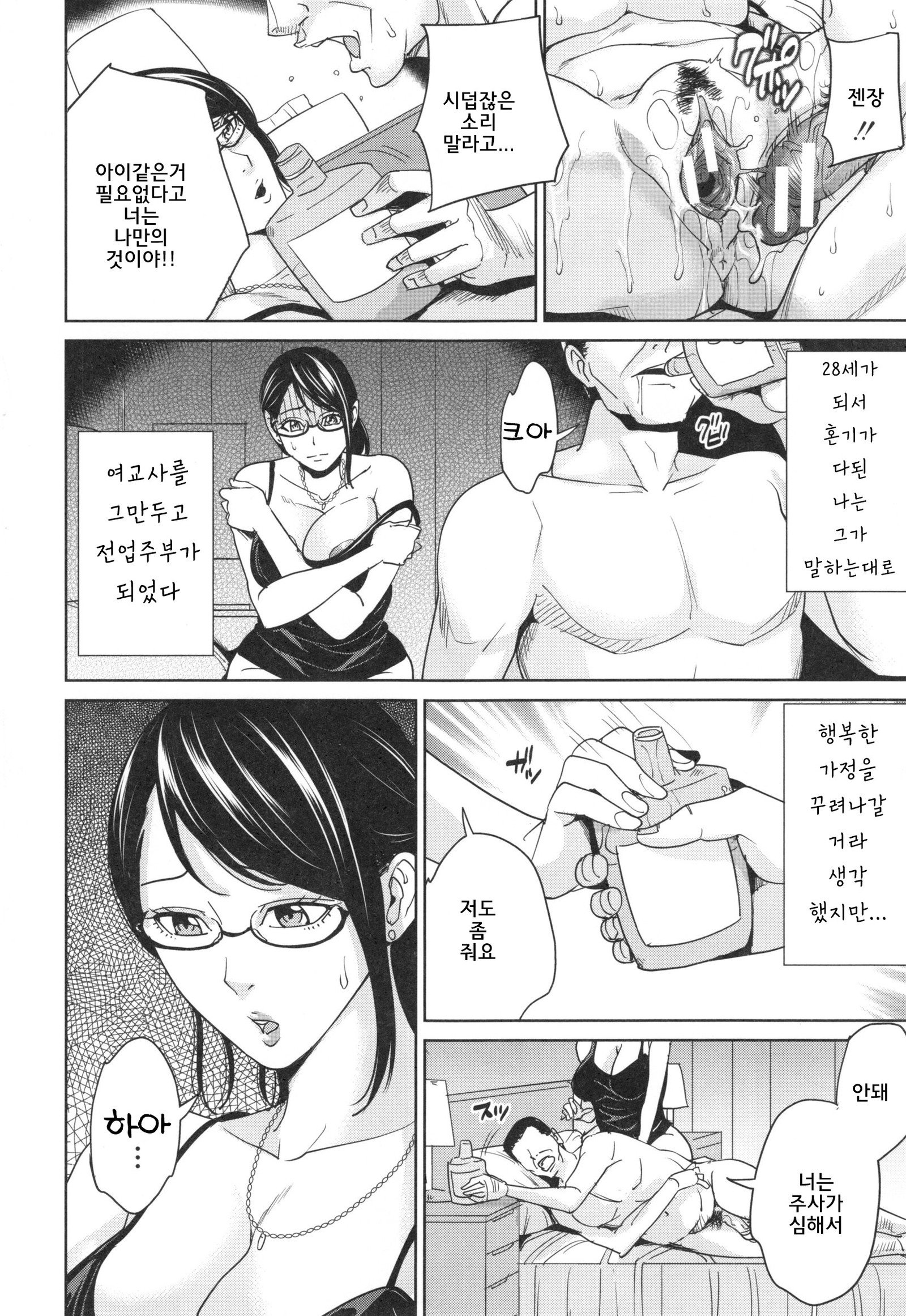 アニヨメビッチライフ| 형수빗치라이프