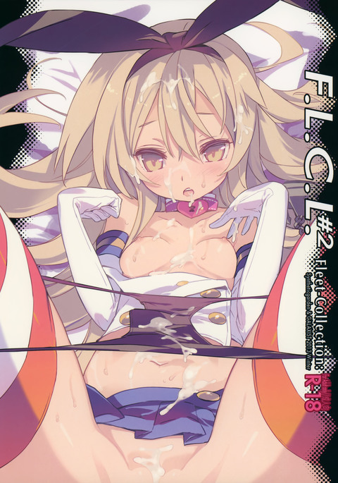 F.L.C.L. #2艦隊-コレクション: F.L.C.L. #2艦隊-コレクション: