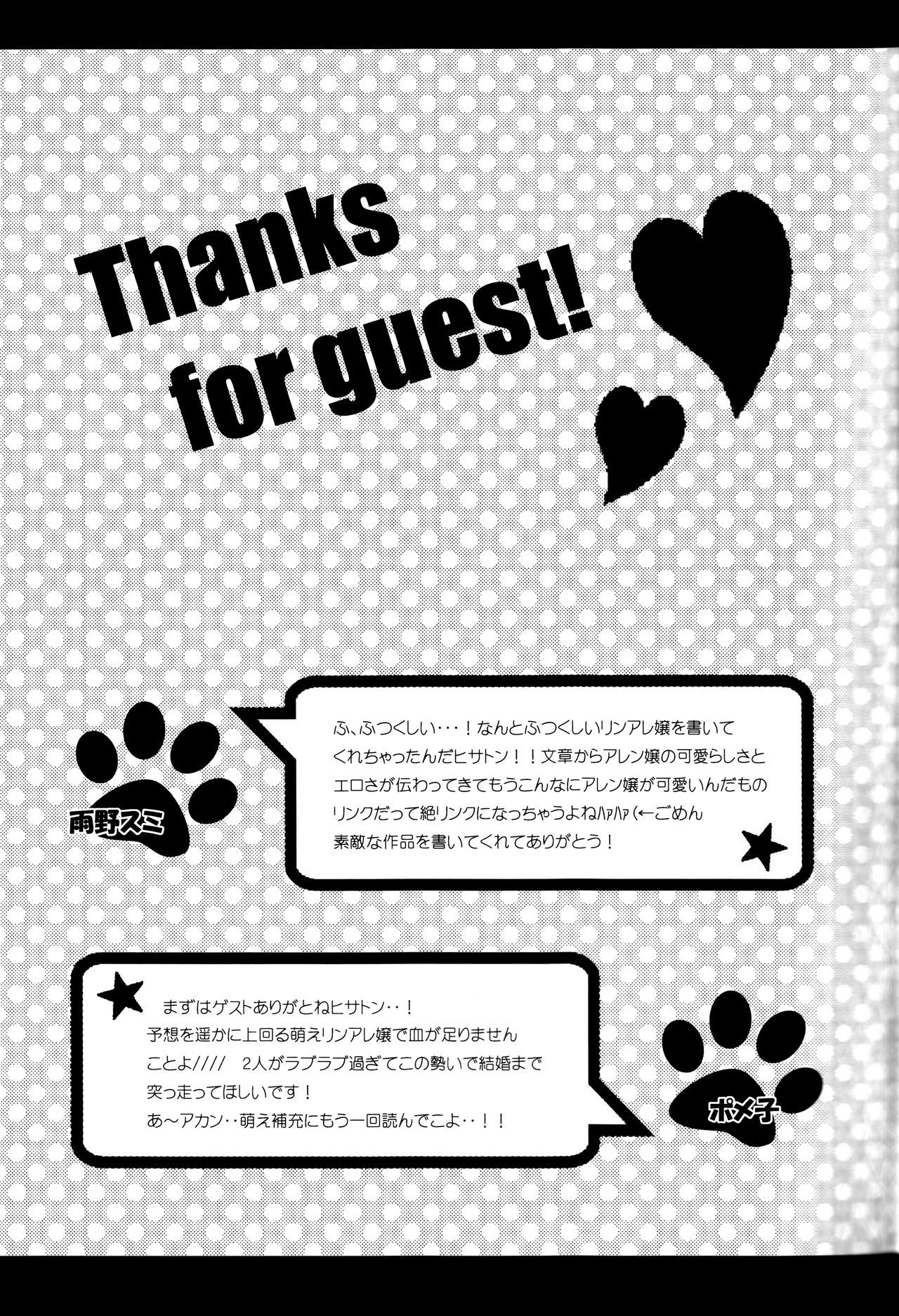 ケモミミ！ |動物の耳