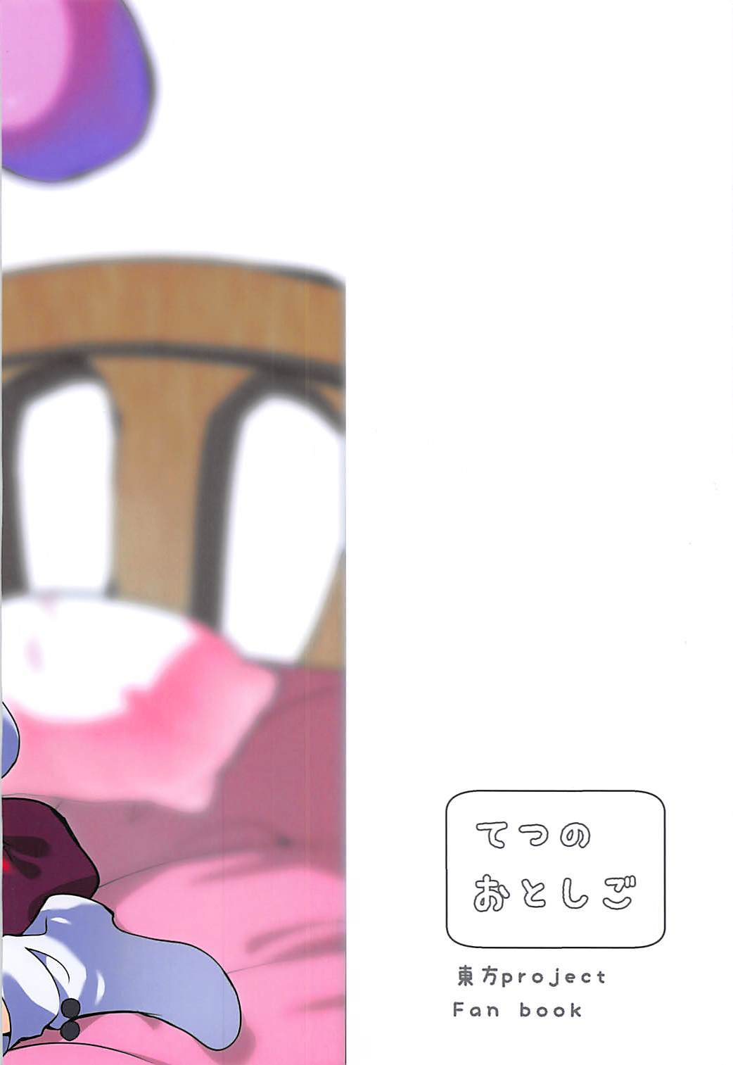 愛宕ダンチズマ33-さいのひるさがり