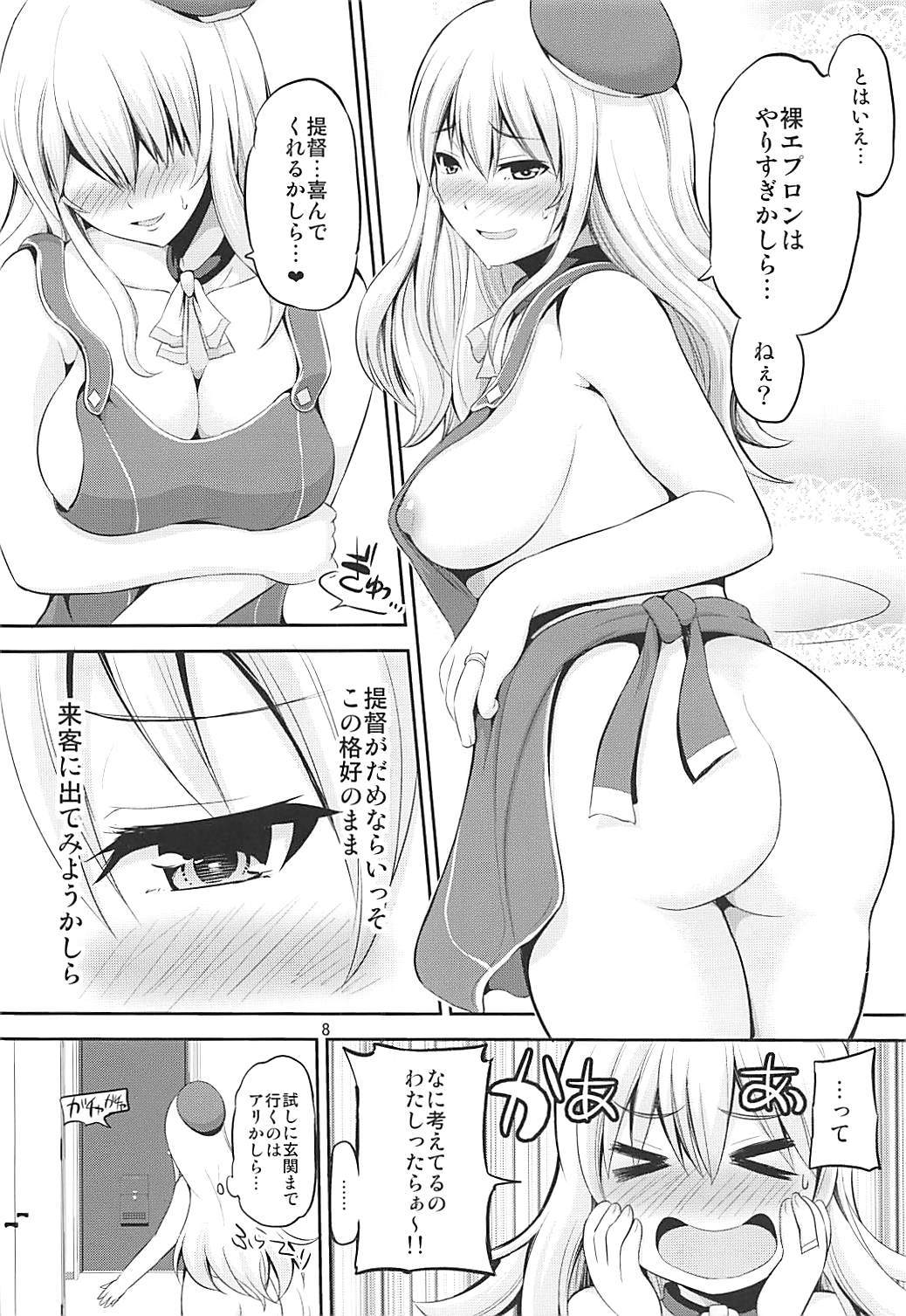 愛宕ダンチズマ33-さいのひるさがり