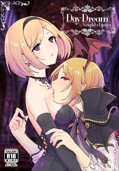 デイドリーム デイドリーム