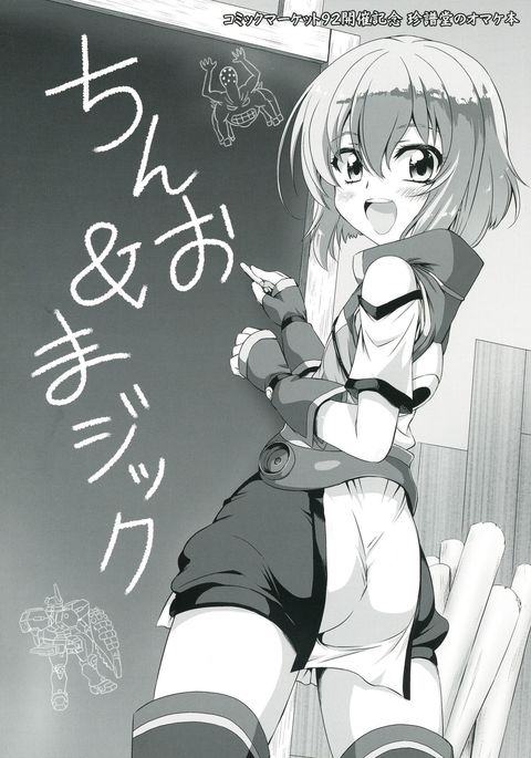 茅野&魔法 茅野&魔法