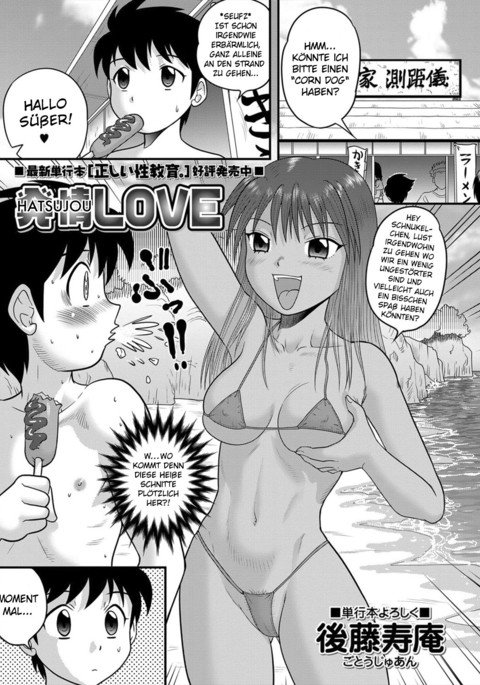 初庄LOVE 初庄LOVE