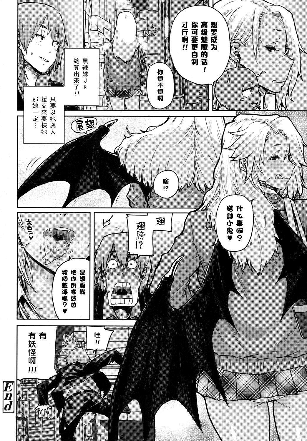 コアクマJKかんなちゃん