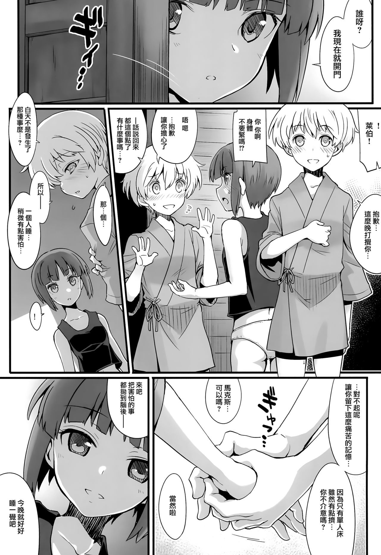 なえどこ