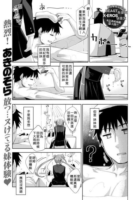 あほのこ! あほのこ!