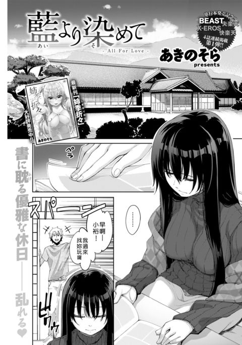 藍より青し-AllFor Love- 藍より青し-AllFor Love-