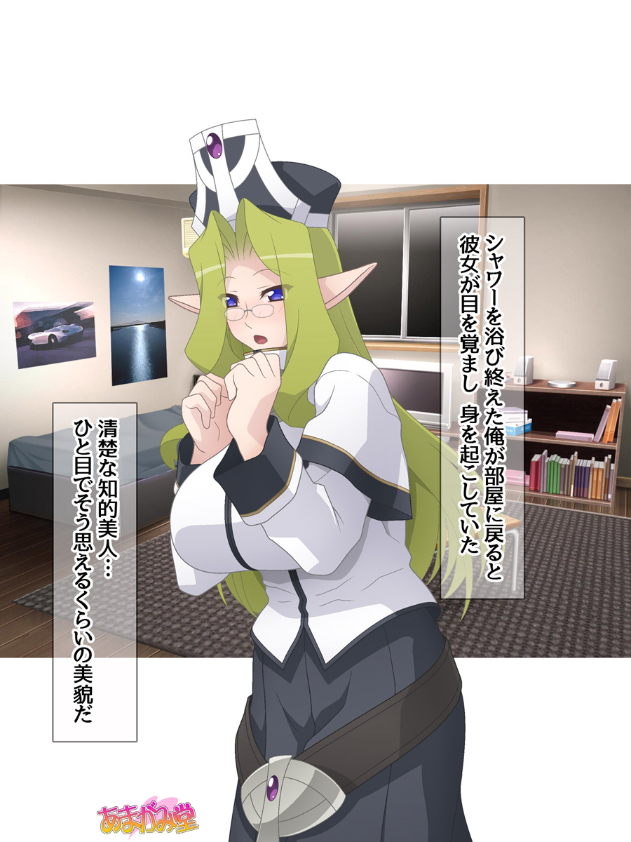 くっころエルフはオレのなかだしよめCh。 1-9