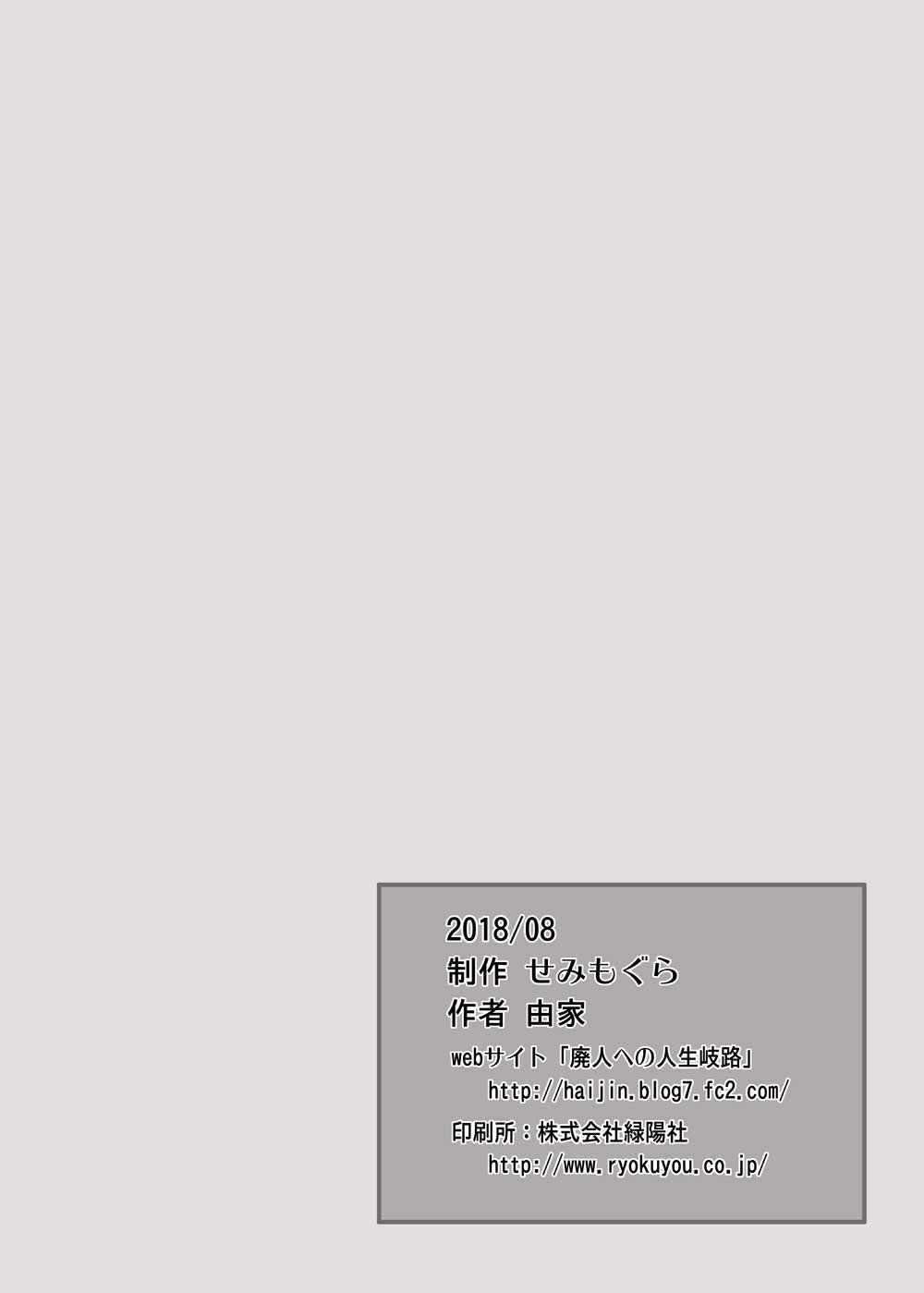 いなりいもうとおな穴