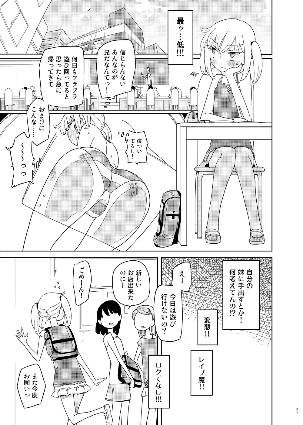 いなりいもうとおな穴