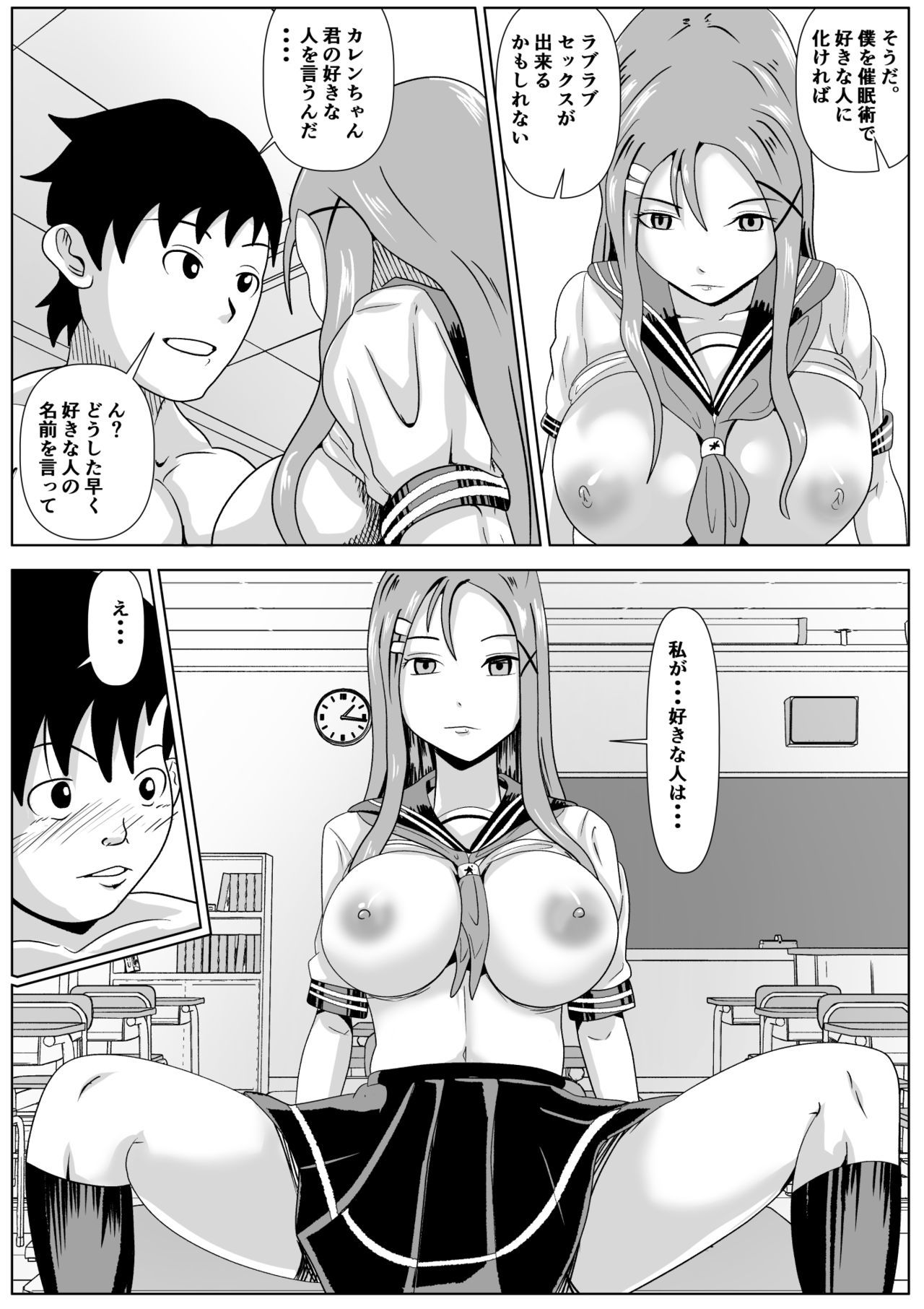 カレンの翔二木なキモチ カレンの翔二木なキモチ