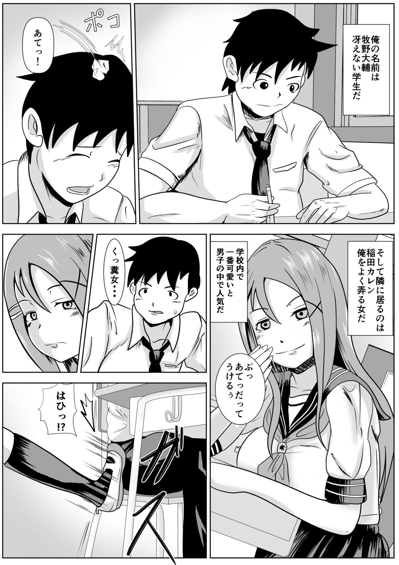 カレンの翔二木なキモチ カレンの翔二木なキモチ