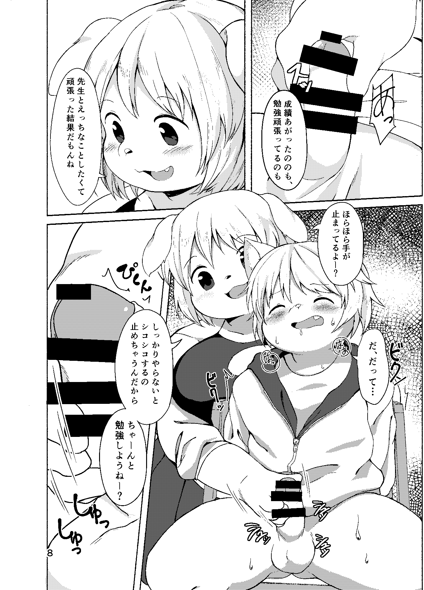 チュートリアル性教育訓練【L-22】