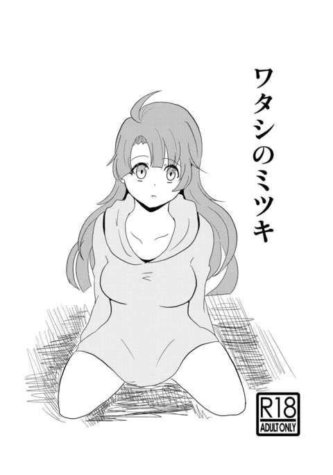 R18女体化注意 R18女体化注意