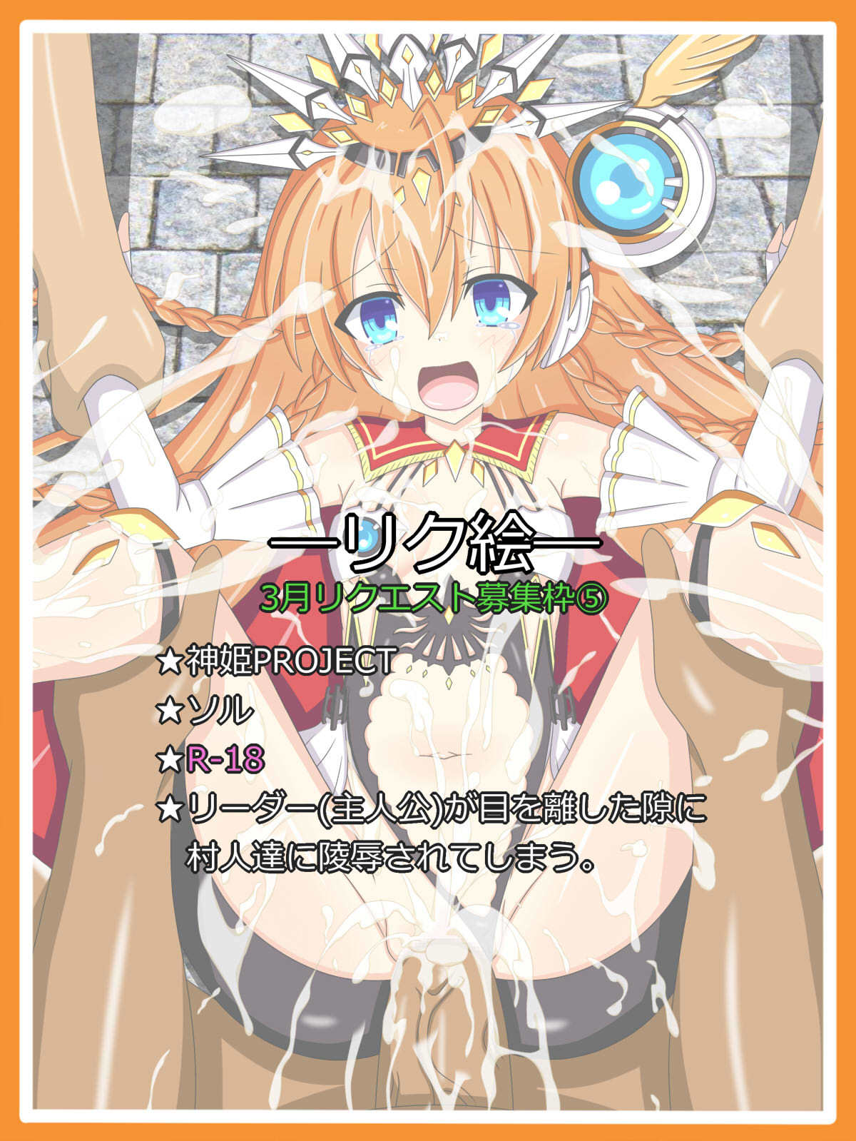 かげる太陽」ソル