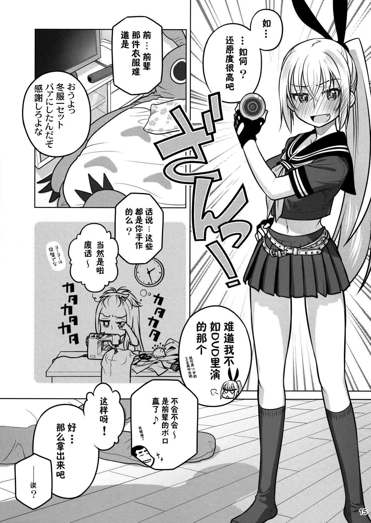 先輩ちゃんから鉱石レトゥ