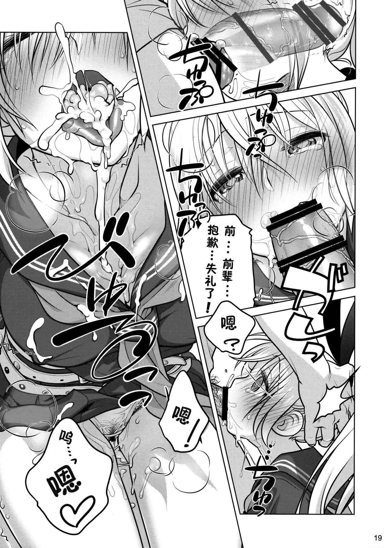 先輩ちゃんから鉱石レトゥ