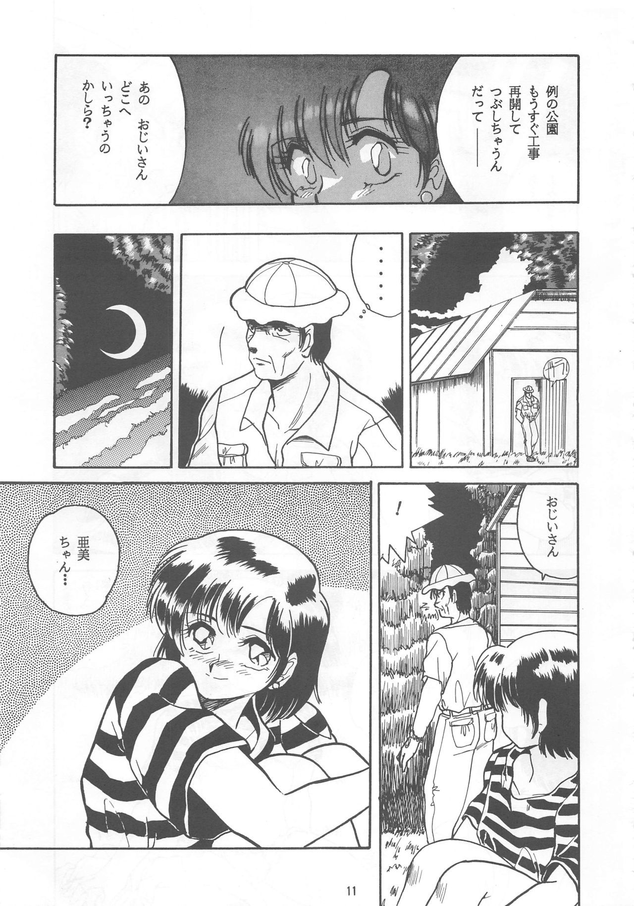 オナペットマスター