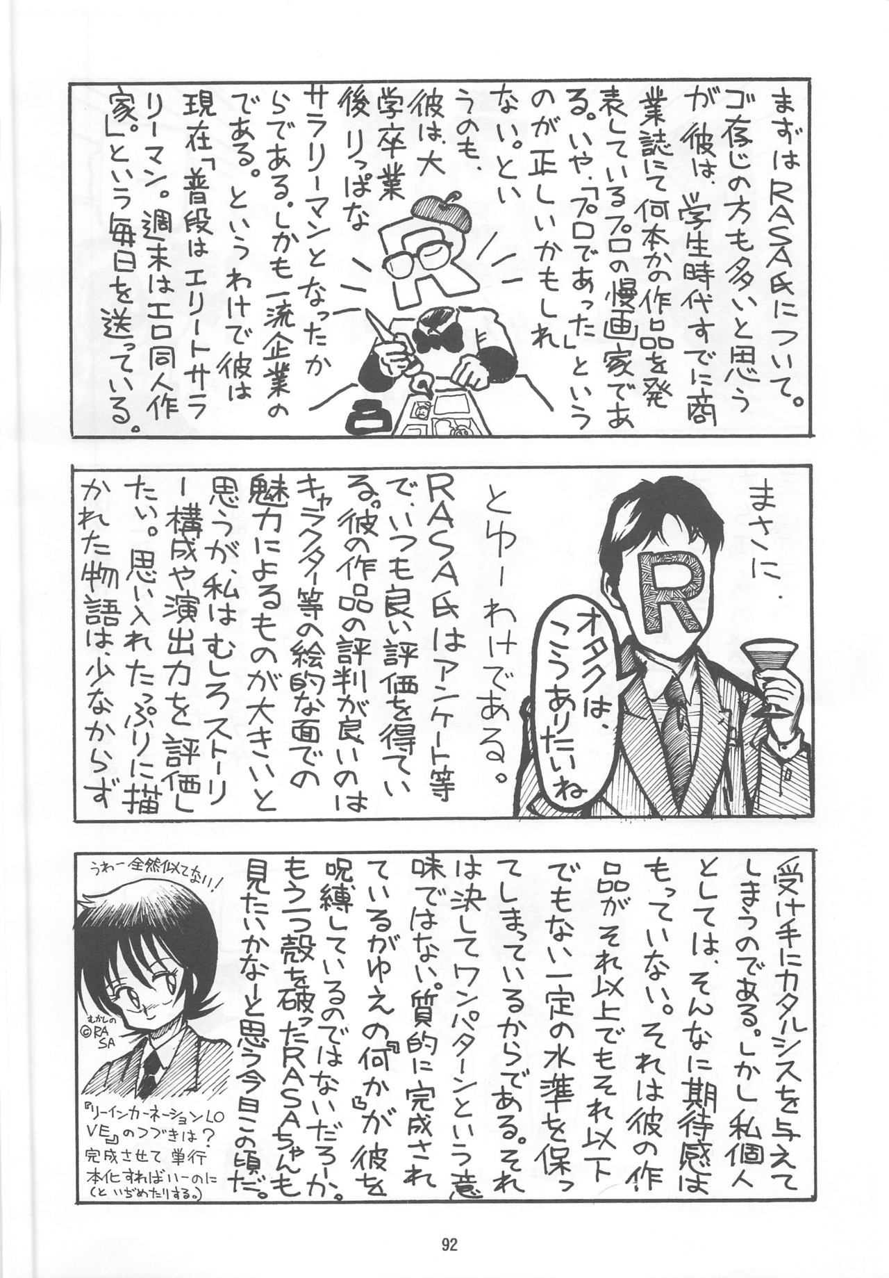 オナペットマスター