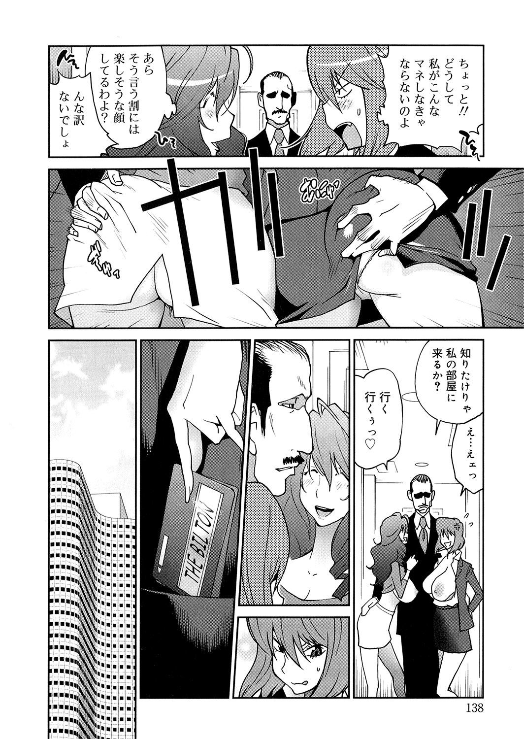 アノコからアパマンへ