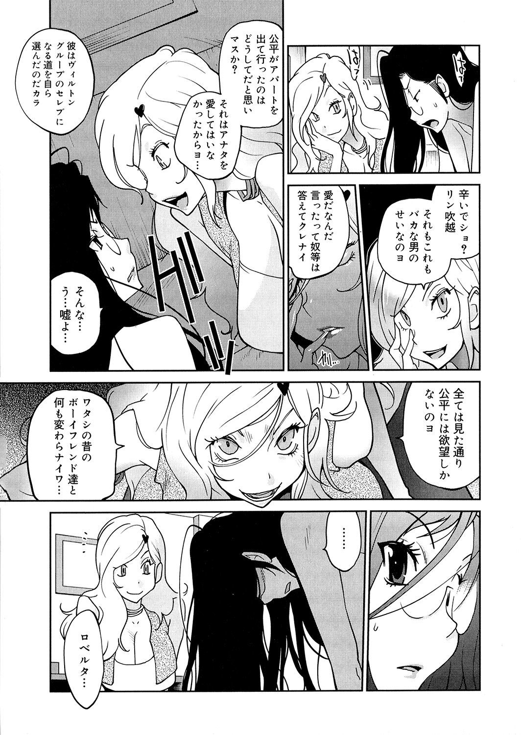 アノコからアパマンへ