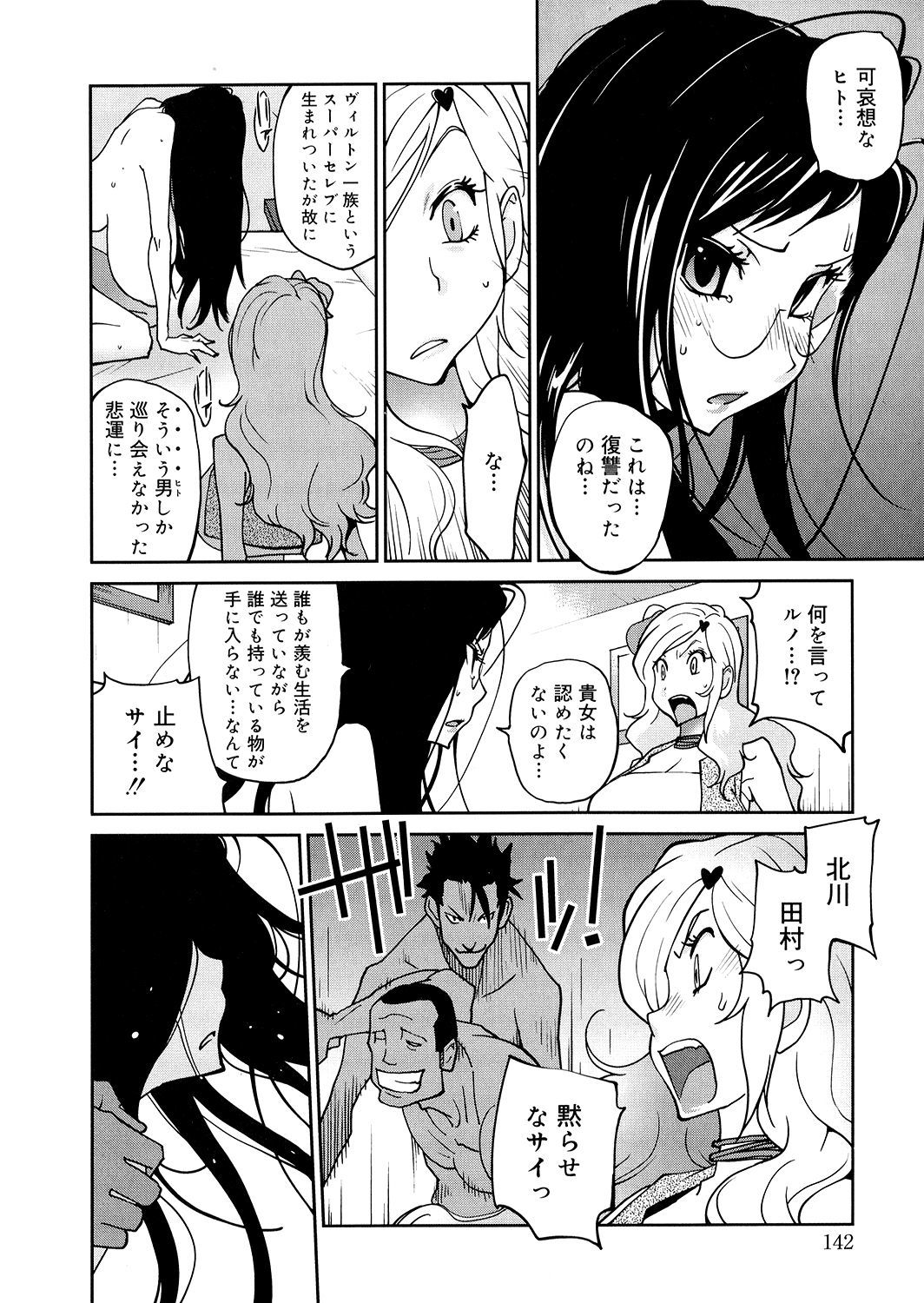 アノコからアパマンへ