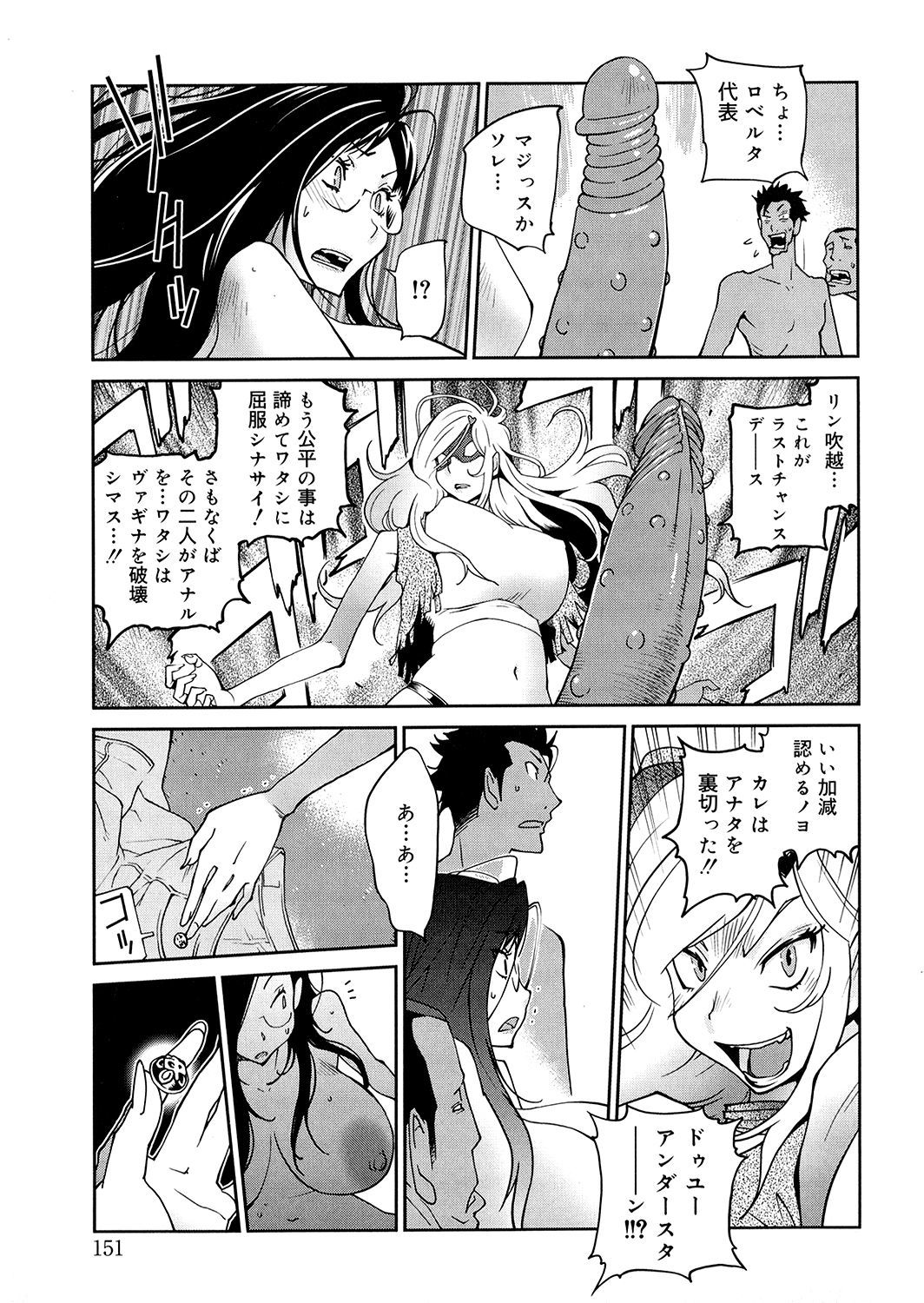 アノコからアパマンへ