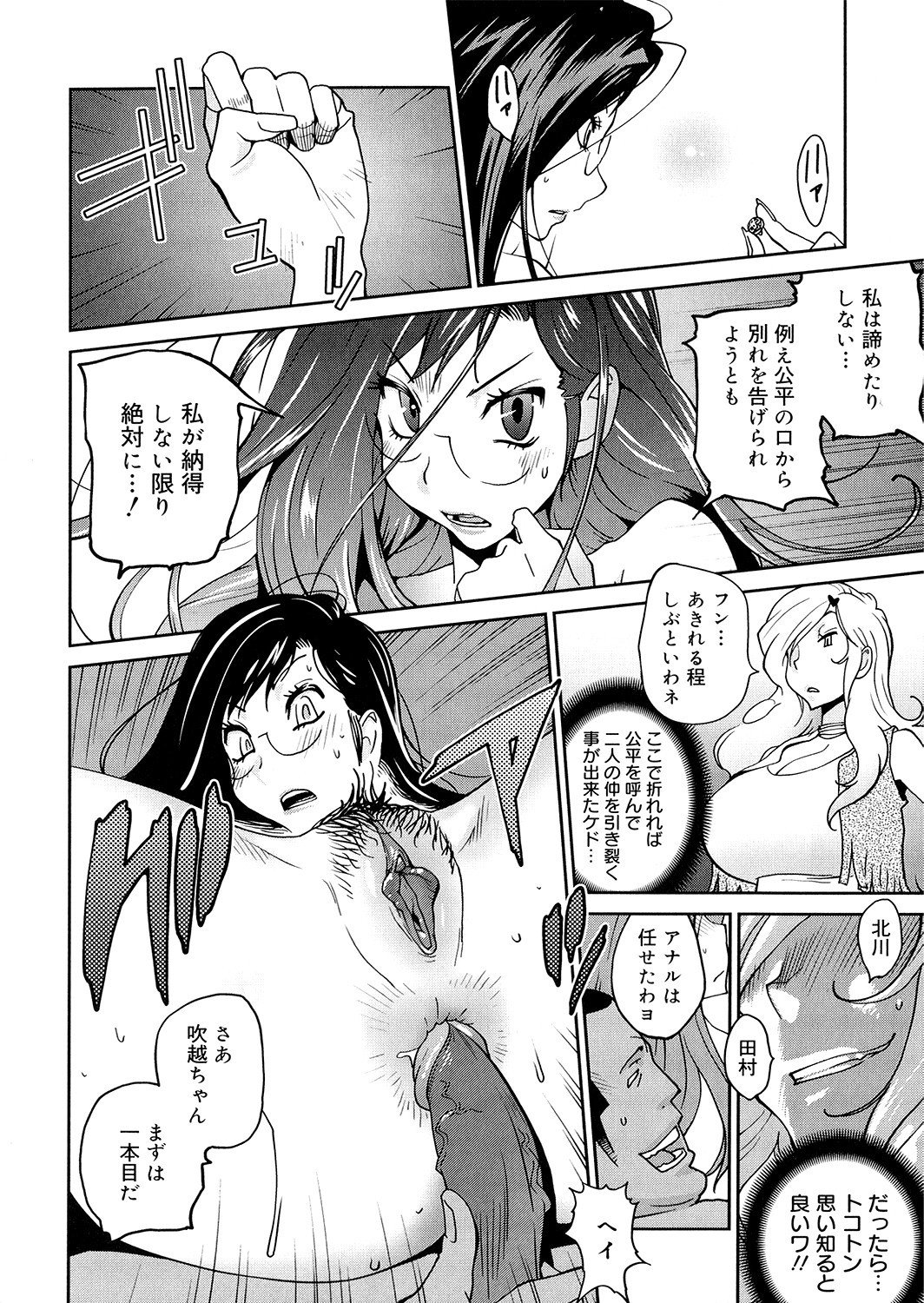 アノコからアパマンへ