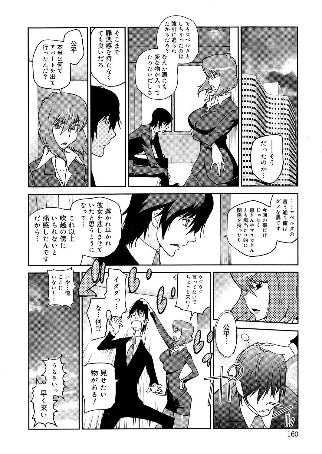 アノコからアパマンへ