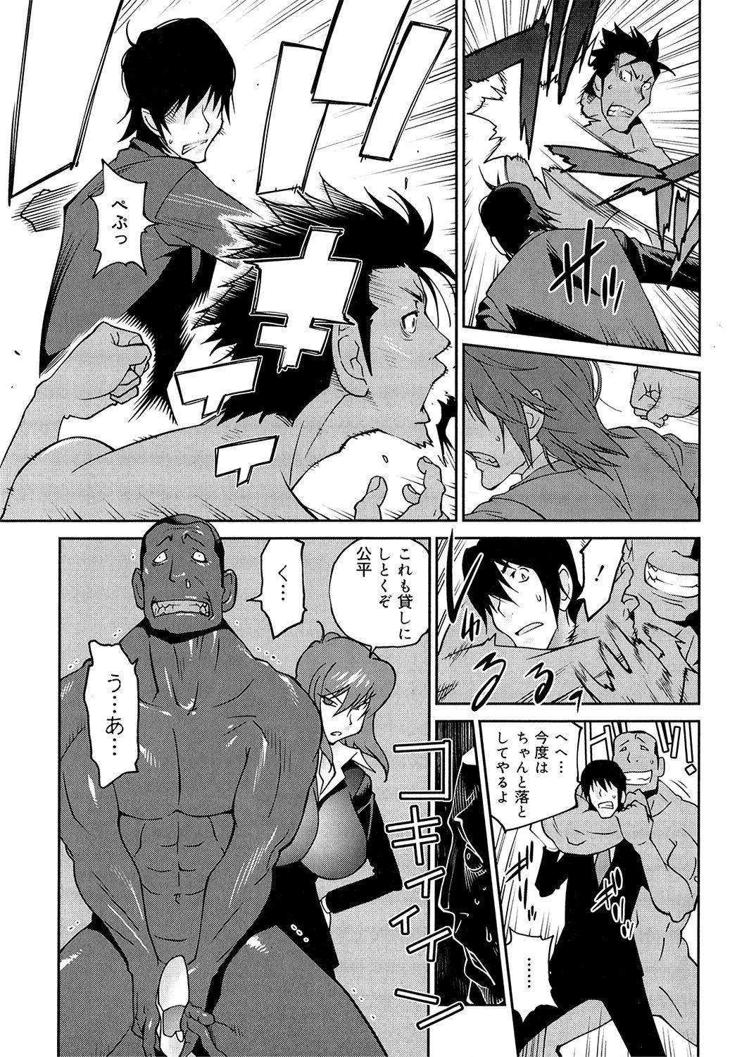 アノコからアパマンへ