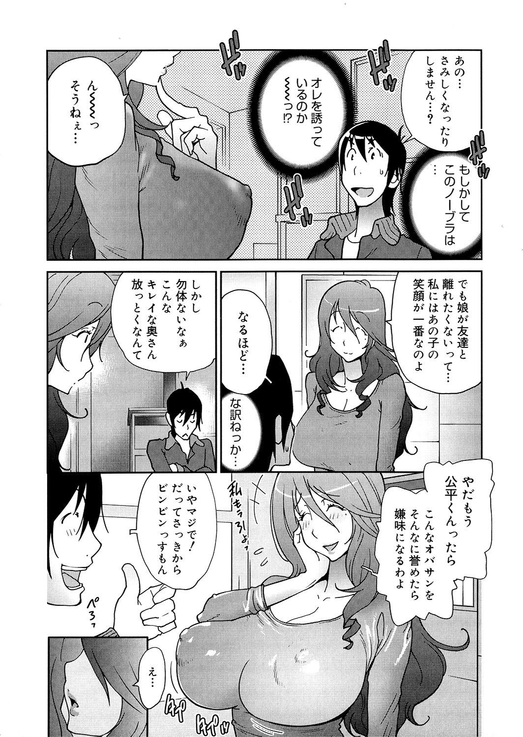 アノコからアパマンへ