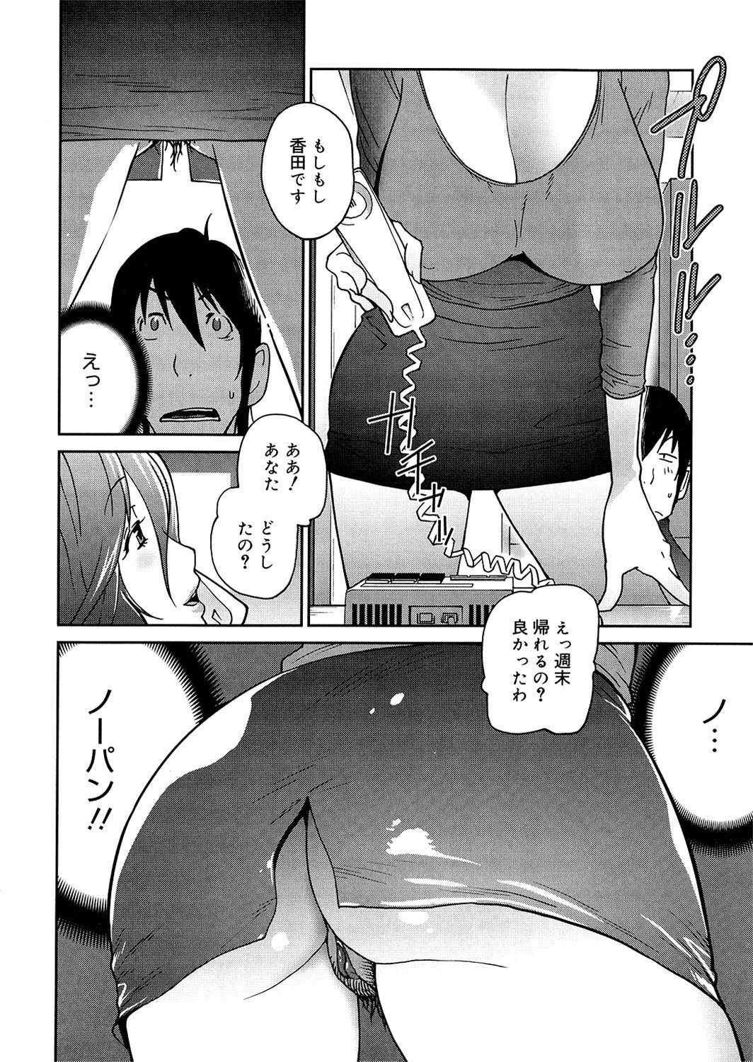 アノコからアパマンへ